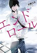 Endroll 2