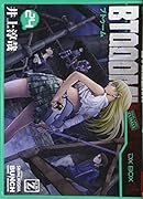 BTOOOM! 24
