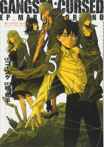 GANGSTA:CURSED. 5 EP＿MARCO　ADRIANO