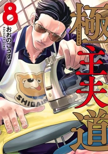 一気にわかる！池上彰の世界情勢２０１８ 国際紛争、一触即発編