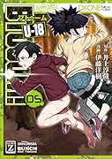 BTOOOM! U-18 5