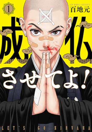 1巻