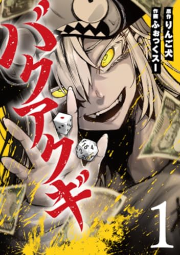 バンチコミックス