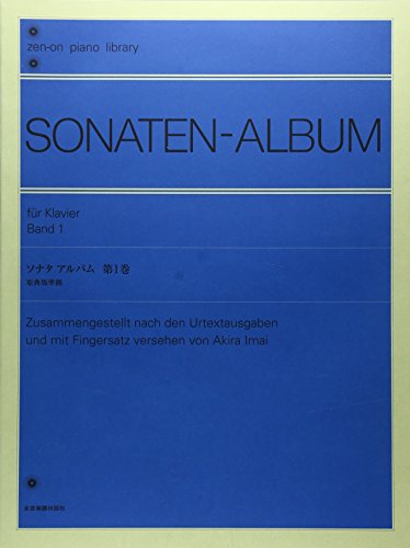 ソナタアルバム 第1巻｜今井 顕｜全音楽譜出版社｜音楽一般の画像