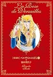 ベルサイユのばら の書影
