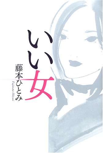 一気にわかる！池上彰の世界情勢２０１８ 国際紛争、一触即発編