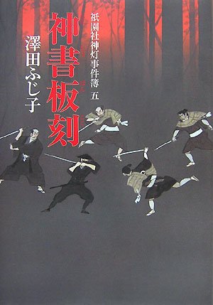 一気にわかる！池上彰の世界情勢２０１８ 国際紛争、一触即発編