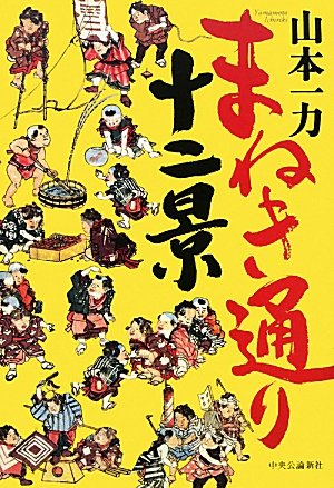 一気にわかる！池上彰の世界情勢２０１８ 国際紛争、一触即発編
