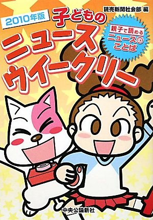 一気にわかる！池上彰の世界情勢２０１８ 国際紛争、一触即発編