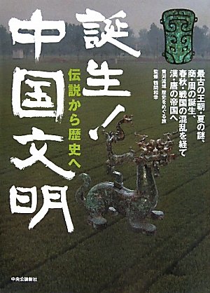 一気にわかる！池上彰の世界情勢２０１８ 国際紛争、一触即発編