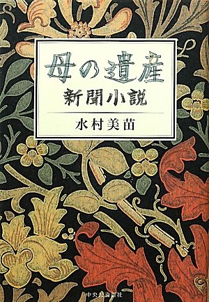 一気にわかる！池上彰の世界情勢２０１８ 国際紛争、一触即発編