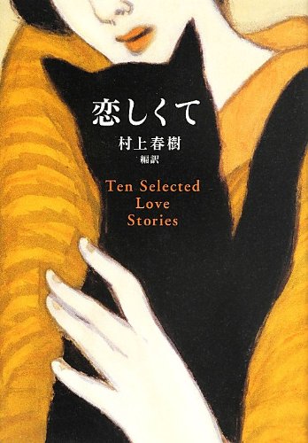 Ten Selected Love Stories cover