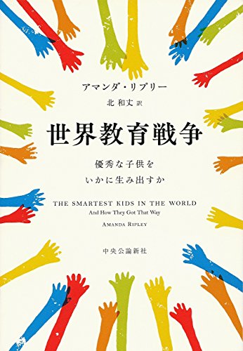 一気にわかる！池上彰の世界情勢２０１８ 国際紛争、一触即発編