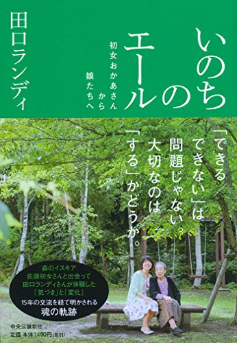 一気にわかる！池上彰の世界情勢２０１８ 国際紛争、一触即発編