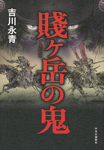 一気にわかる！池上彰の世界情勢２０１８ 国際紛争、一触即発編