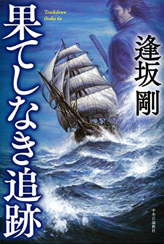 一気にわかる！池上彰の世界情勢２０１８ 国際紛争、一触即発編