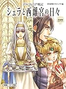茅田砂胡 著者別文庫発売予定 文庫の発売日