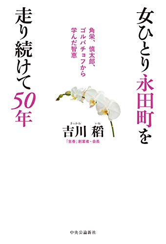 一気にわかる！池上彰の世界情勢２０１８ 国際紛争、一触即発編
