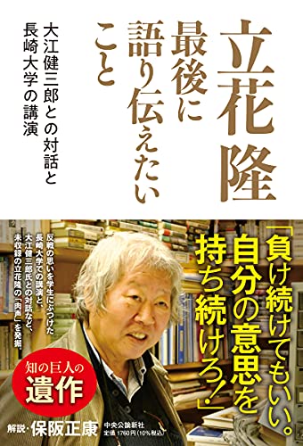 一気にわかる！池上彰の世界情勢２０１８ 国際紛争、一触即発編