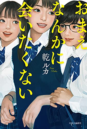 一気にわかる！池上彰の世界情勢２０１８ 国際紛争、一触即発編