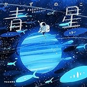青星