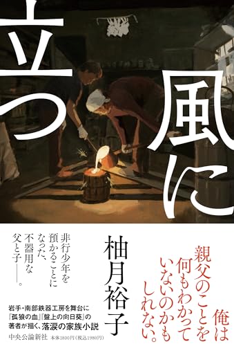 一気にわかる！池上彰の世界情勢２０１８ 国際紛争、一触即発編