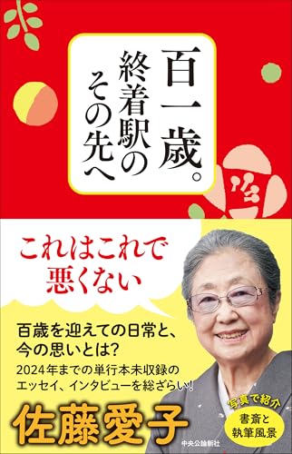 一気にわかる！池上彰の世界情勢２０１８ 国際紛争、一触即発編
