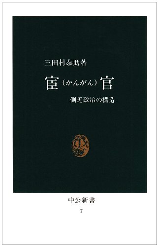 一気にわかる！池上彰の世界情勢２０１８ 国際紛争、一触即発編