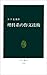 理科系の作文技術 (中公新書 (624))
