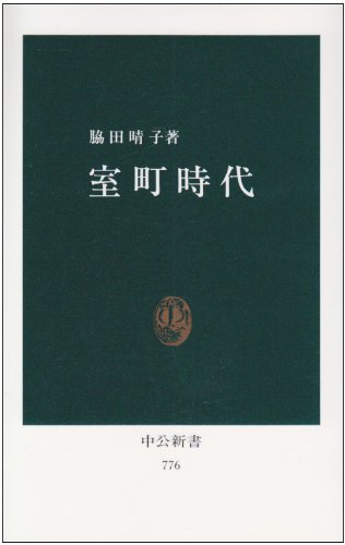 一気にわかる！池上彰の世界情勢２０１８ 国際紛争、一触即発編