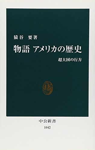 一気にわかる！池上彰の世界情勢２０１８ 国際紛争、一触即発編