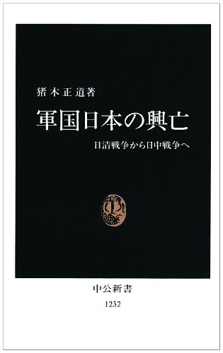 一気にわかる！池上彰の世界情勢２０１８ 国際紛争、一触即発編