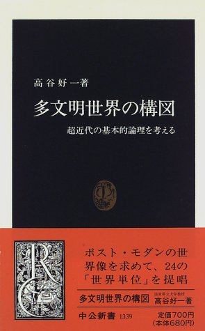 一気にわかる！池上彰の世界情勢２０１８ 国際紛争、一触即発編