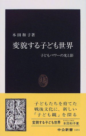 一気にわかる！池上彰の世界情勢２０１８ 国際紛争、一触即発編
