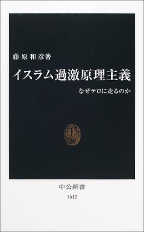 一気にわかる！池上彰の世界情勢２０１８ 国際紛争、一触即発編