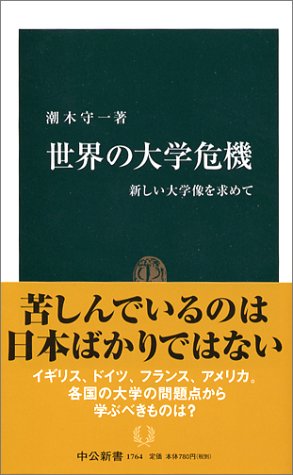 一気にわかる！池上彰の世界情勢２０１８ 国際紛争、一触即発編