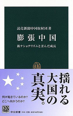 一気にわかる！池上彰の世界情勢２０１８ 国際紛争、一触即発編