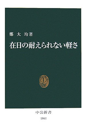 一気にわかる！池上彰の世界情勢２０１８ 国際紛争、一触即発編