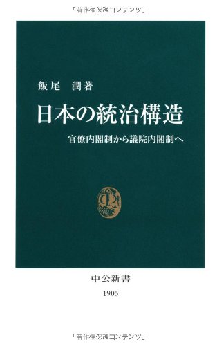 一気にわかる！池上彰の世界情勢２０１８ 国際紛争、一触即発編