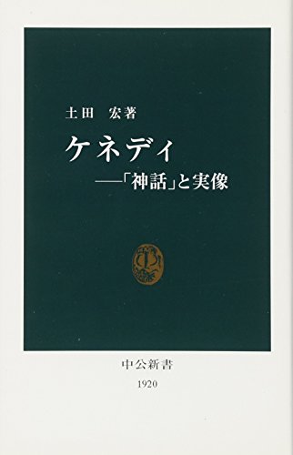 一気にわかる！池上彰の世界情勢２０１８ 国際紛争、一触即発編