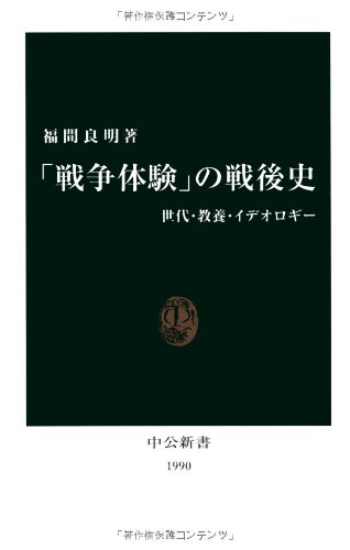 一気にわかる！池上彰の世界情勢２０１８ 国際紛争、一触即発編