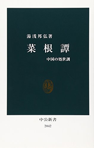 一気にわかる！池上彰の世界情勢２０１８ 国際紛争、一触即発編