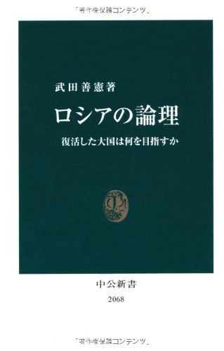一気にわかる！池上彰の世界情勢２０１８ 国際紛争、一触即発編