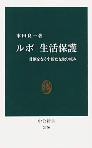 一気にわかる！池上彰の世界情勢２０１８ 国際紛争、一触即発編