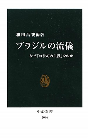 一気にわかる！池上彰の世界情勢２０１８ 国際紛争、一触即発編