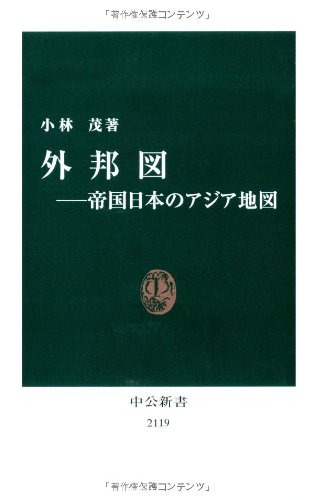 一気にわかる！池上彰の世界情勢２０１８ 国際紛争、一触即発編