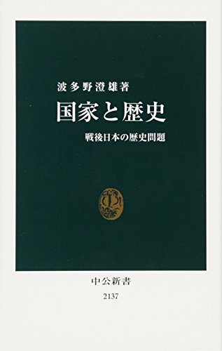 一気にわかる！池上彰の世界情勢２０１８ 国際紛争、一触即発編