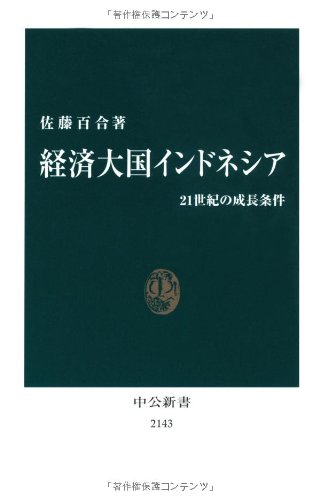 一気にわかる！池上彰の世界情勢２０１８ 国際紛争、一触即発編