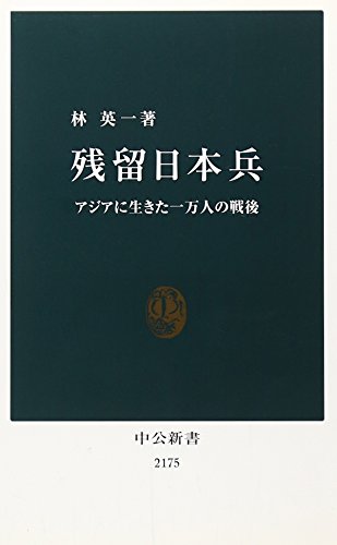一気にわかる！池上彰の世界情勢２０１８ 国際紛争、一触即発編