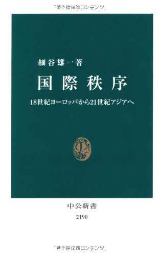一気にわかる！池上彰の世界情勢２０１８ 国際紛争、一触即発編